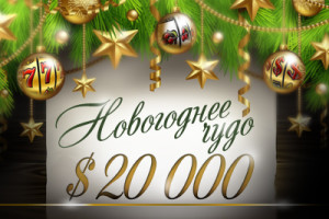 Christmas_miracle_400x267_ru